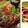 كتاب أكلات رمضانية 2