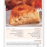 كتاب حلويات رمضان