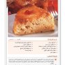 كتاب حلويات رمضان