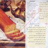 كتاب حلويات من أناقة المغربية
