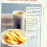 كتاب حلويات منوعة