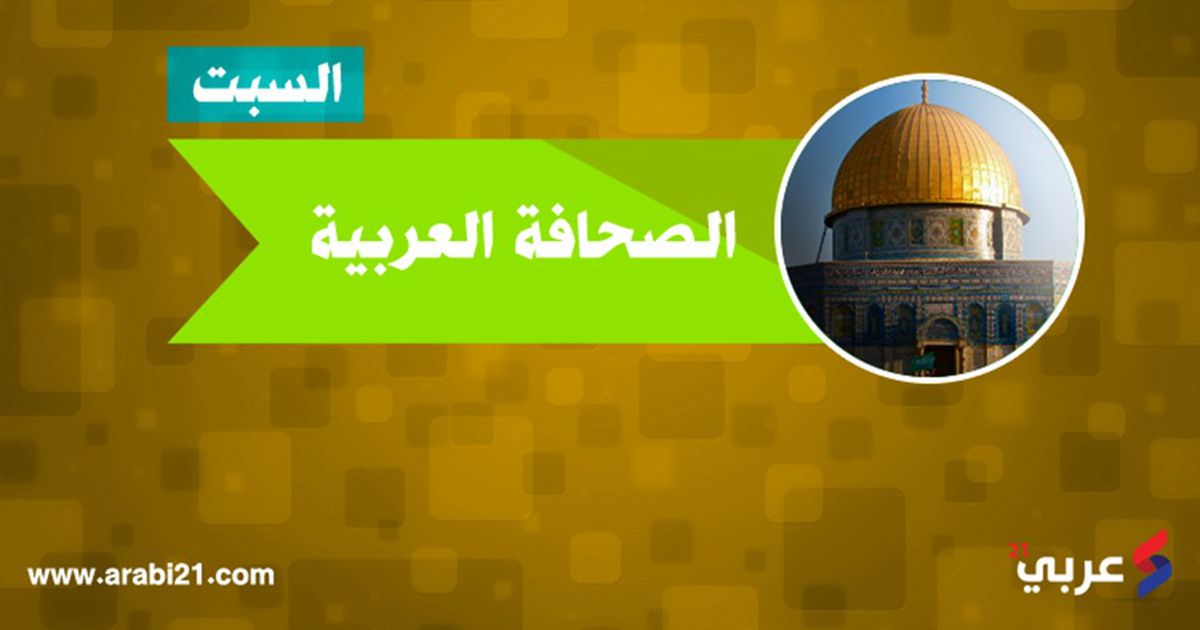 m.arabi21.com