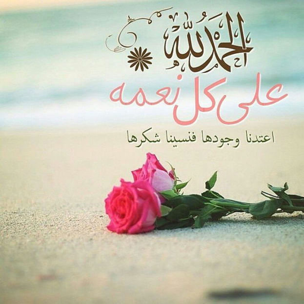 alhamdulillah-photos-59-623x623.jpg